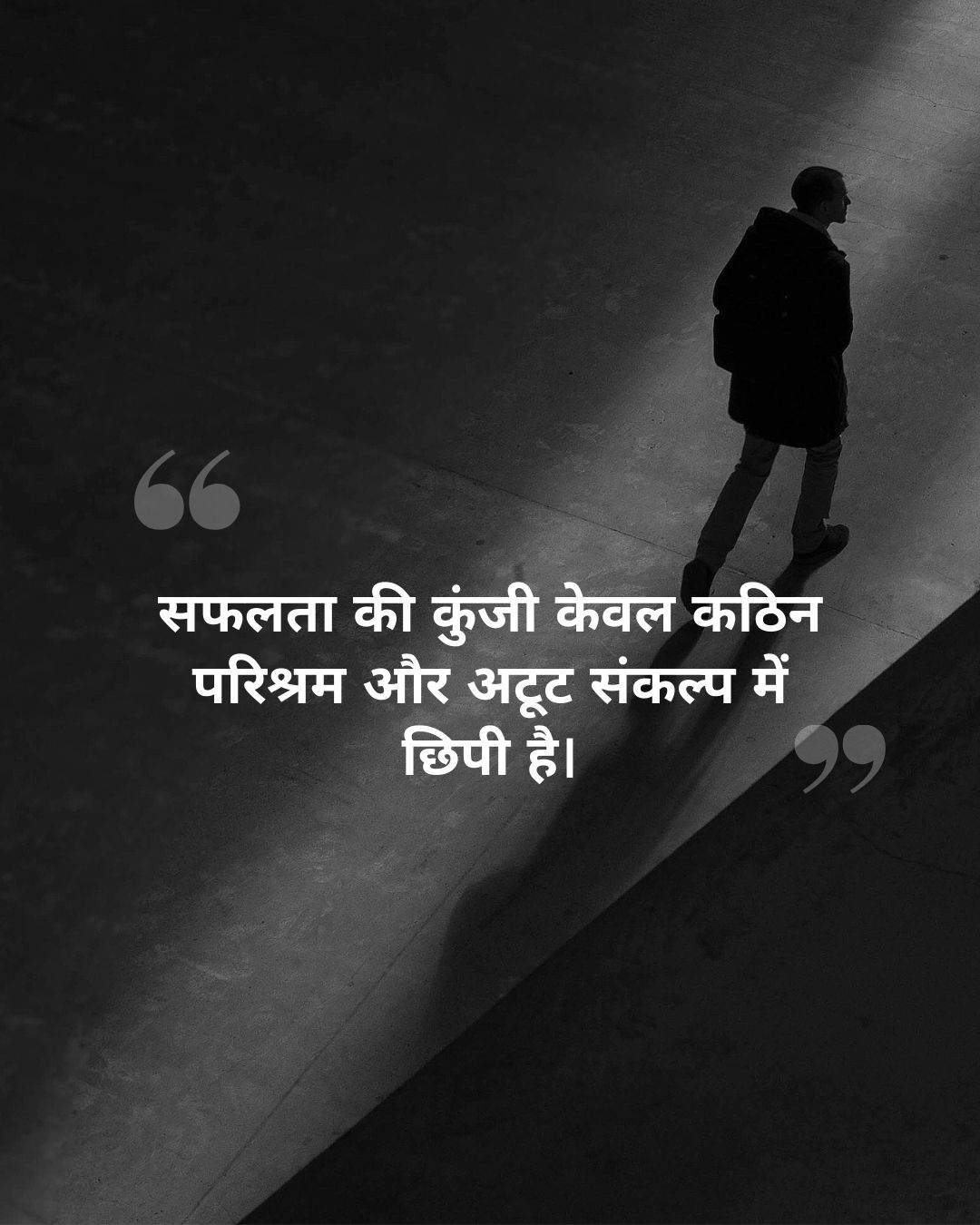 Success Is a Journey